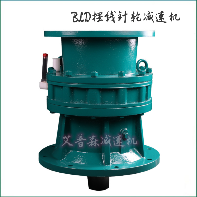 陜西BLD擺線減速機廠家直銷